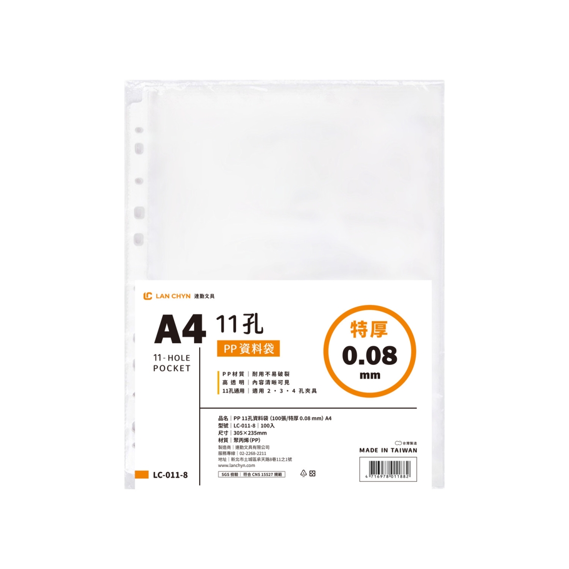 LC-011-8_HERO_TW