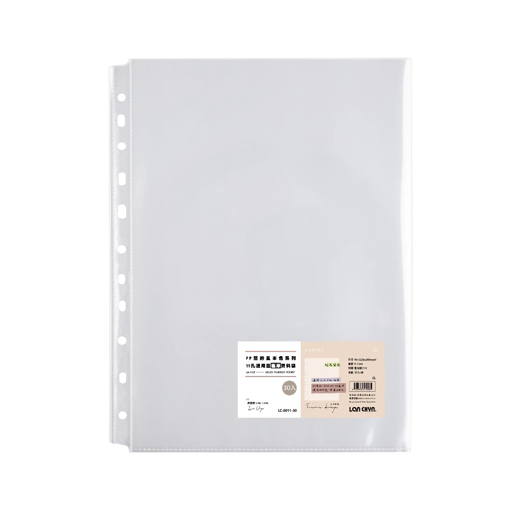 PP 11孔內頁袋 A4（30入）極厚 0.10 mm｜LC-0011-30