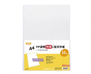 PP 透明L型文件套A4(特厚)0.18 mm｜E310-2｜連勤文具LAN CHYN